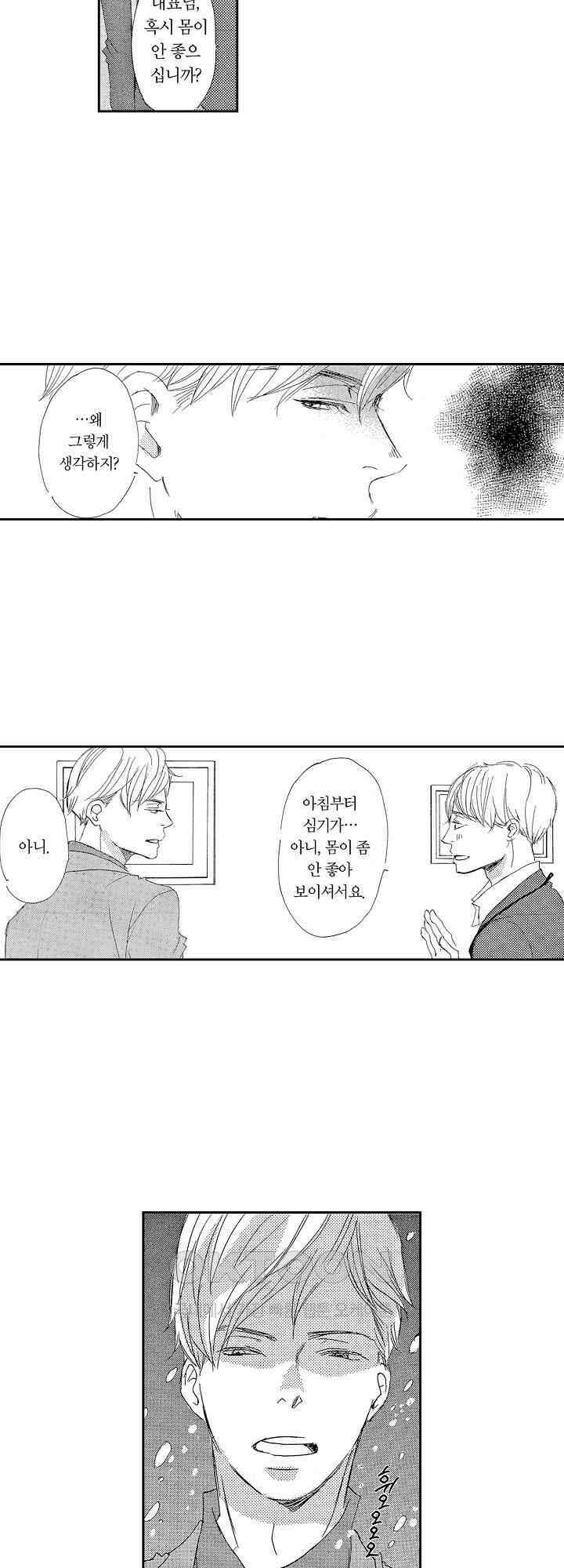 신데렐라 콤플렉스 12화 15