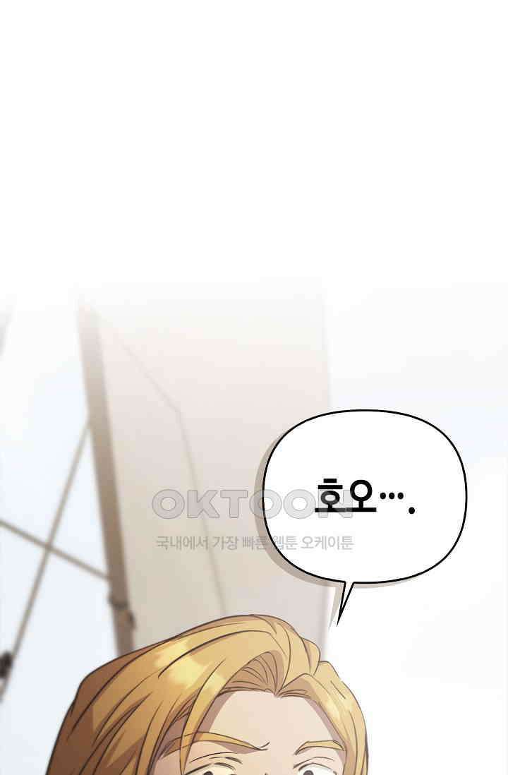 레가스 53화 2