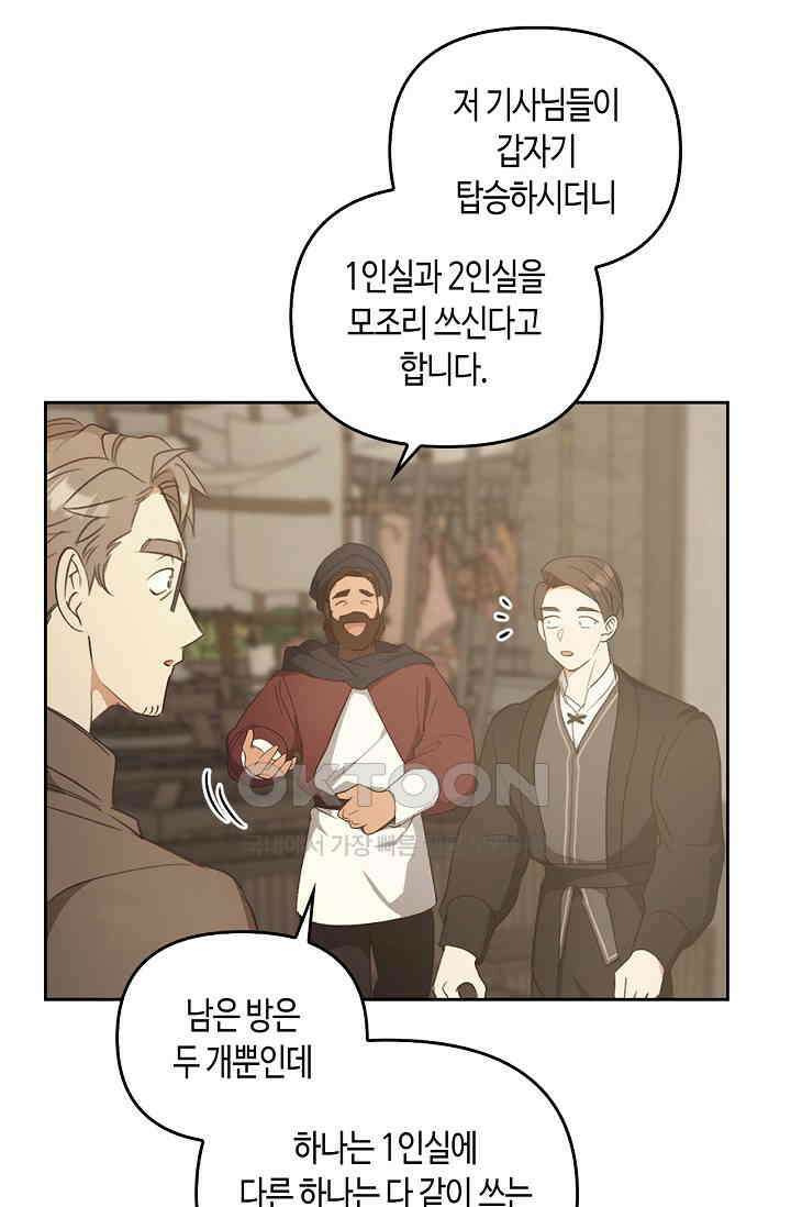 레가스 53화 6