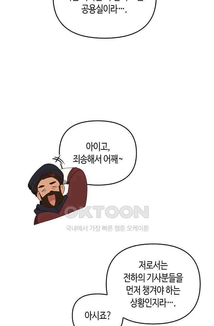 레가스 53화 7