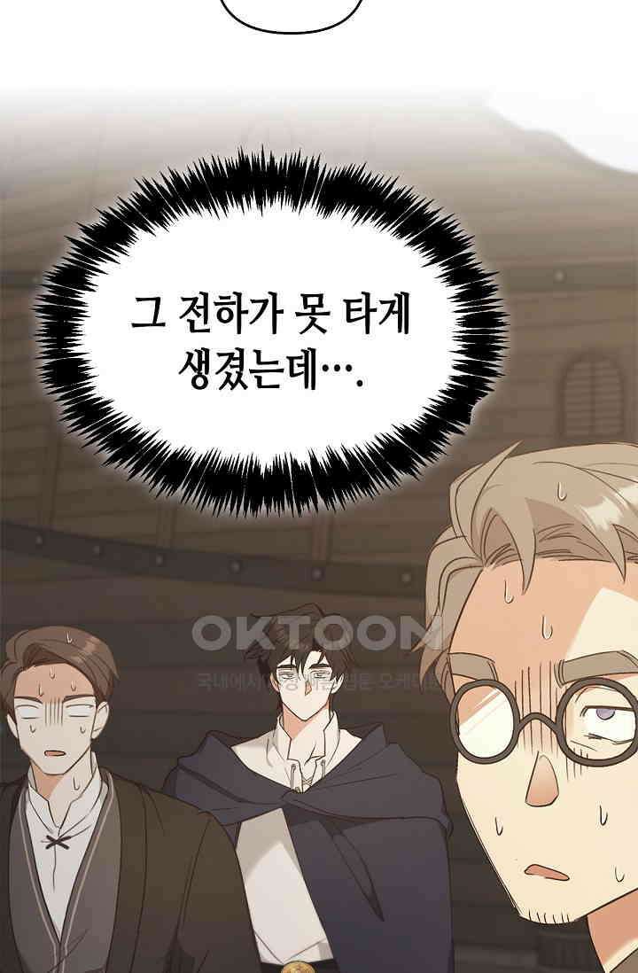 레가스 53화 8