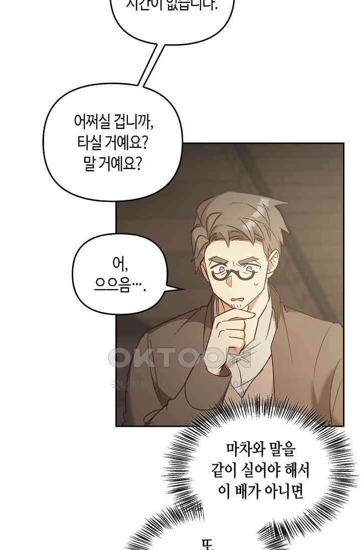 레가스 53화 10