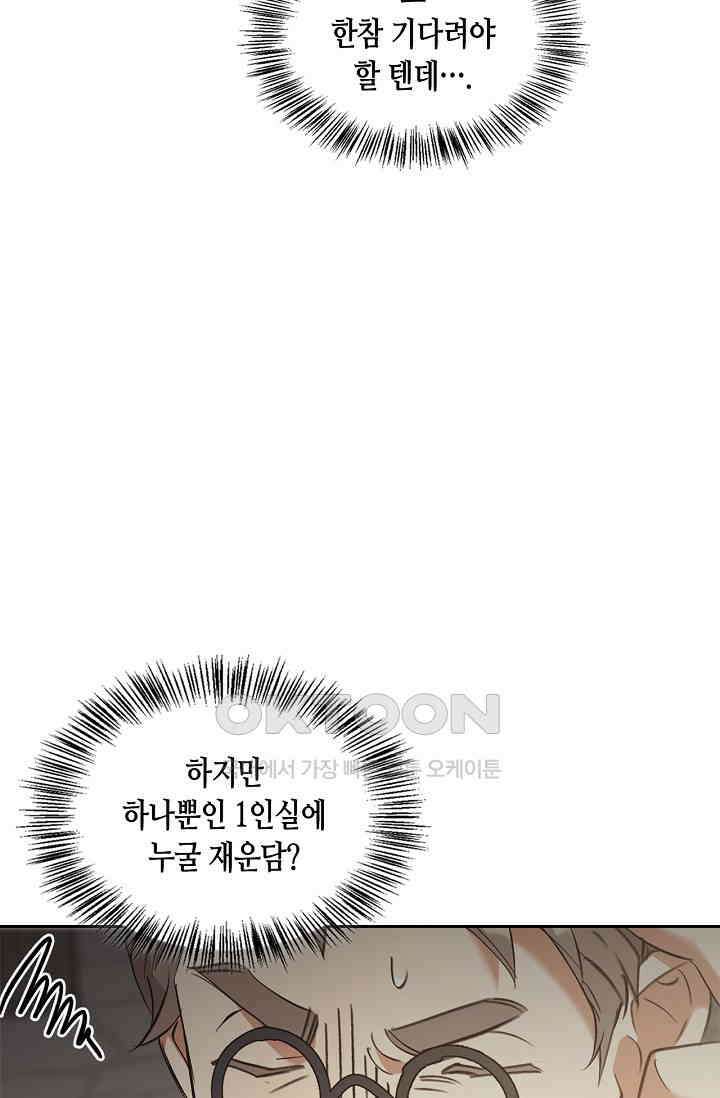 레가스 53화 11