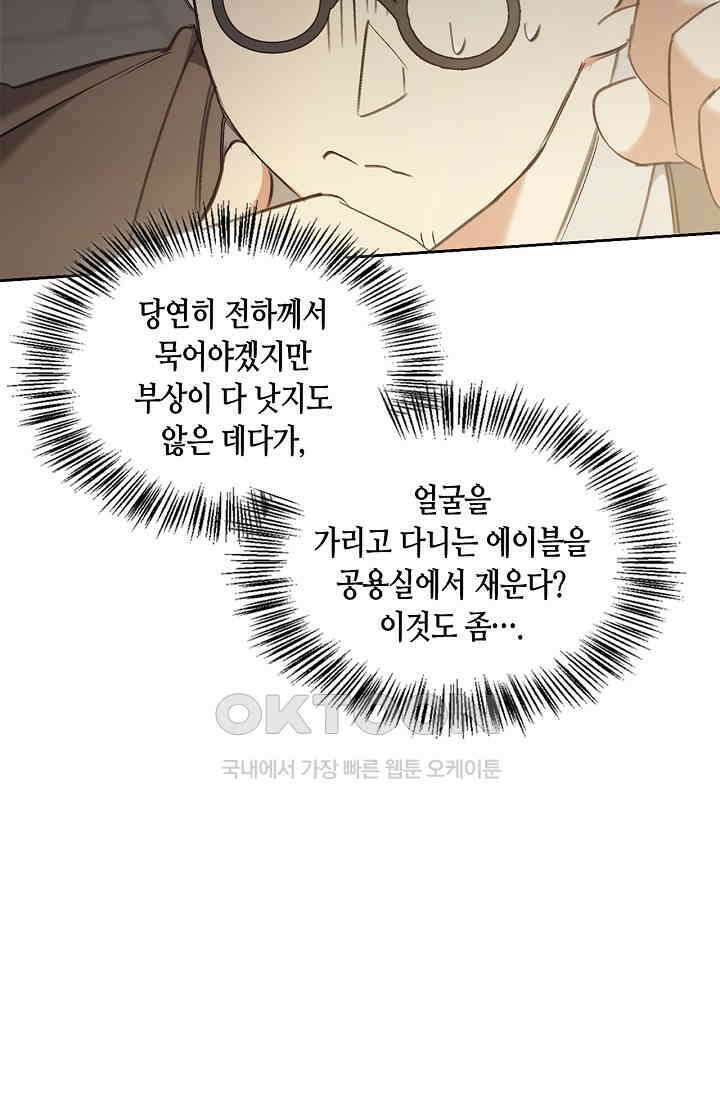 레가스 53화 12