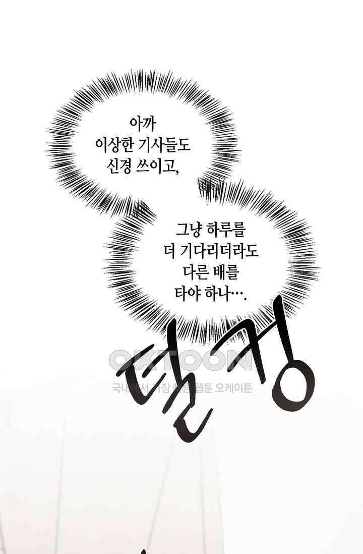 레가스 53화 13