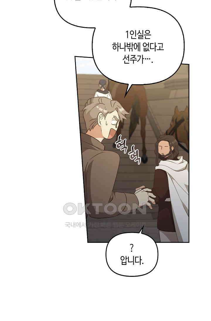 레가스 53화 16