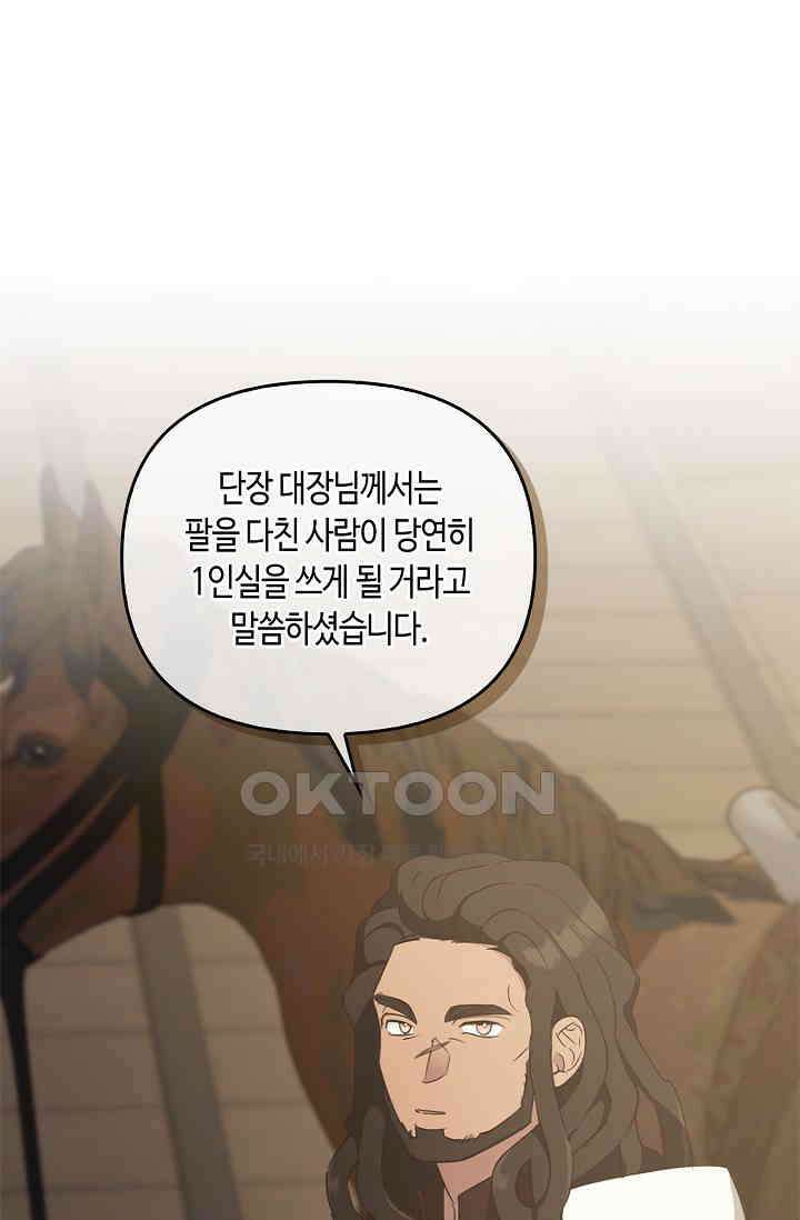 레가스 53화 17