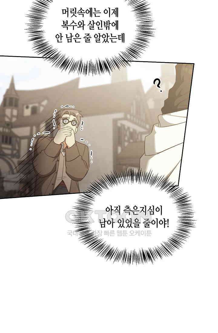 레가스 53화 19