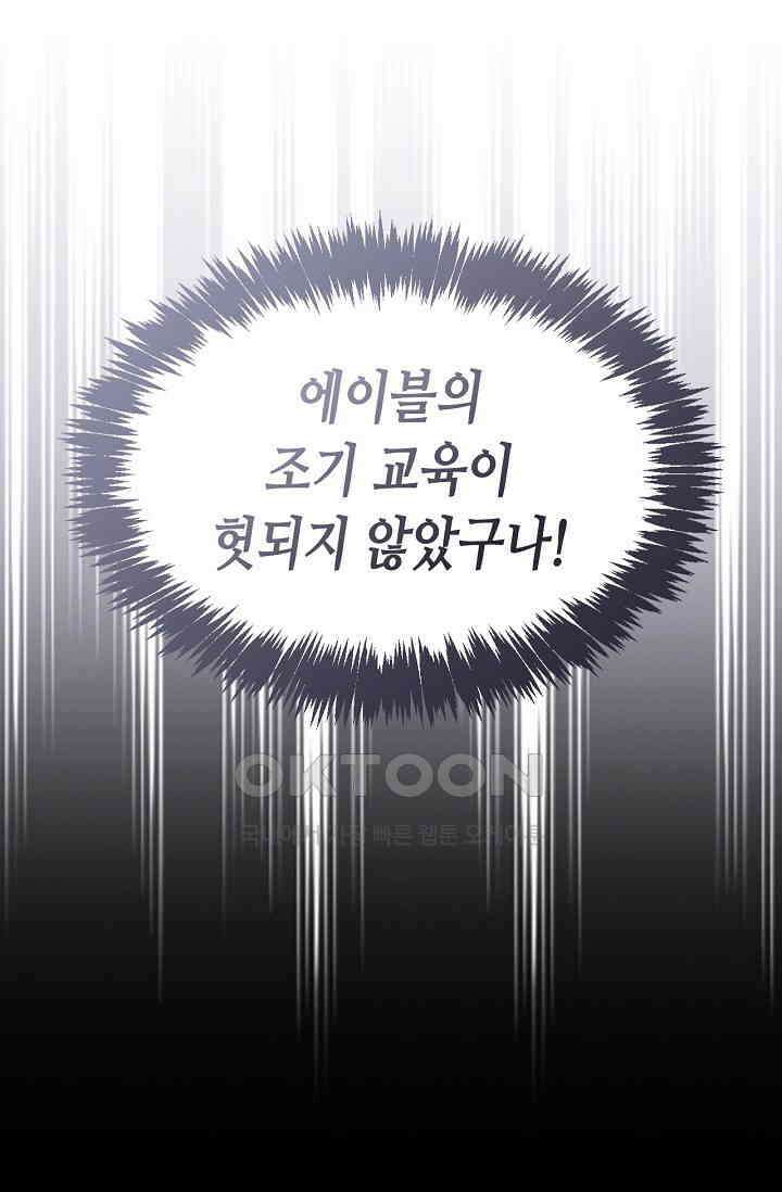 레가스 53화 20