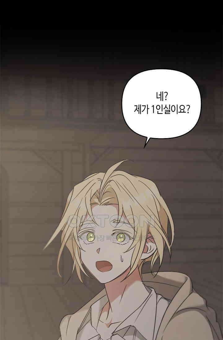 레가스 53화 21