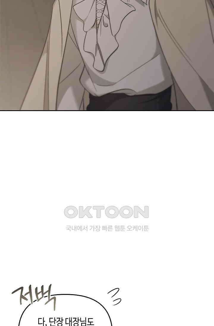 레가스 53화 22