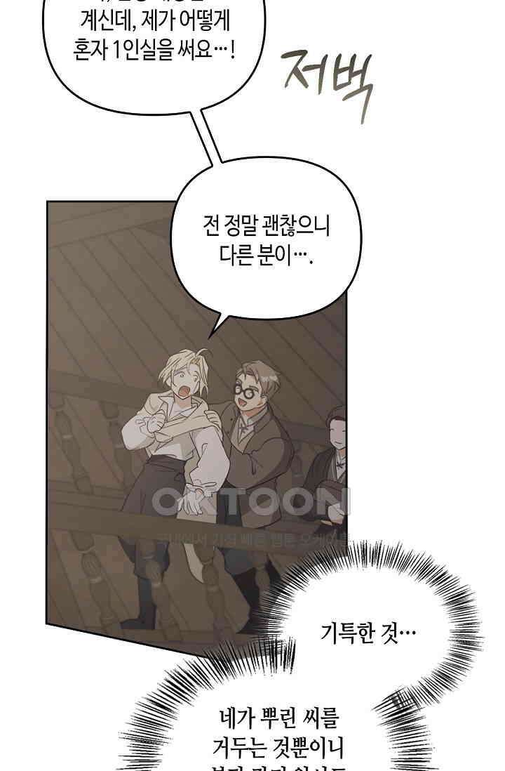 레가스 53화 23