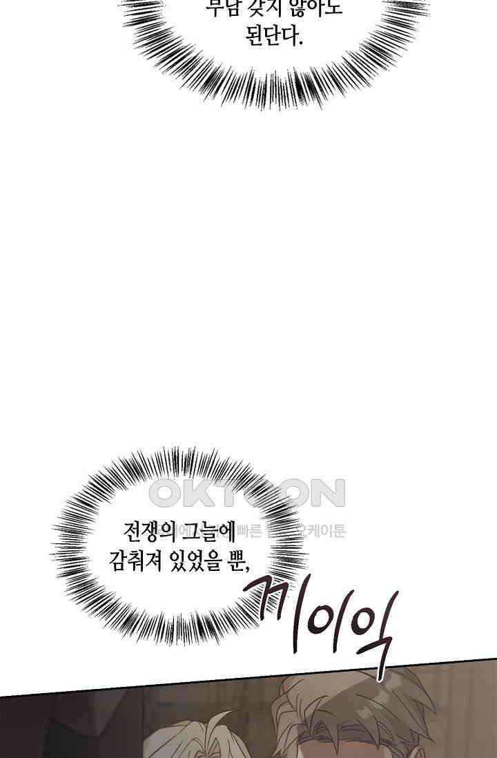 레가스 53화 24