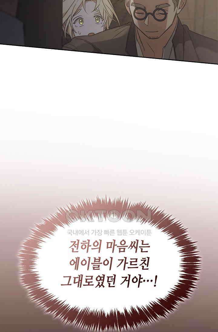 레가스 53화 25