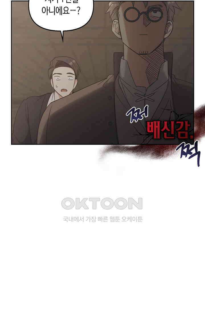 레가스 53화 31