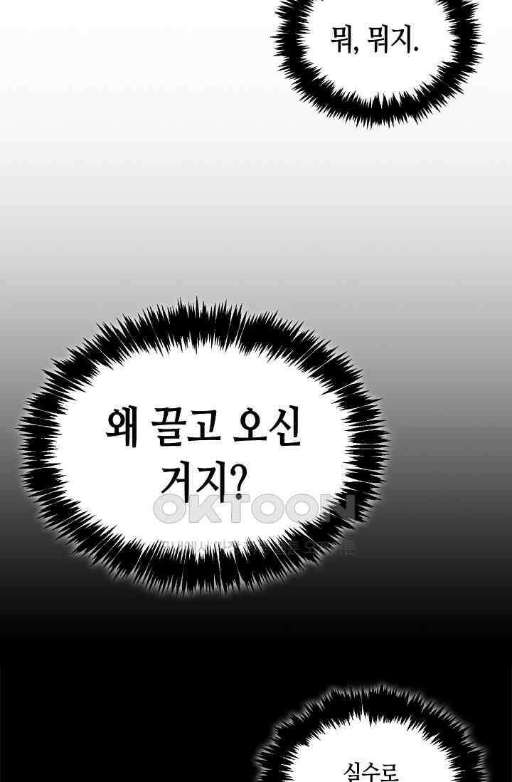 레가스 53화 36