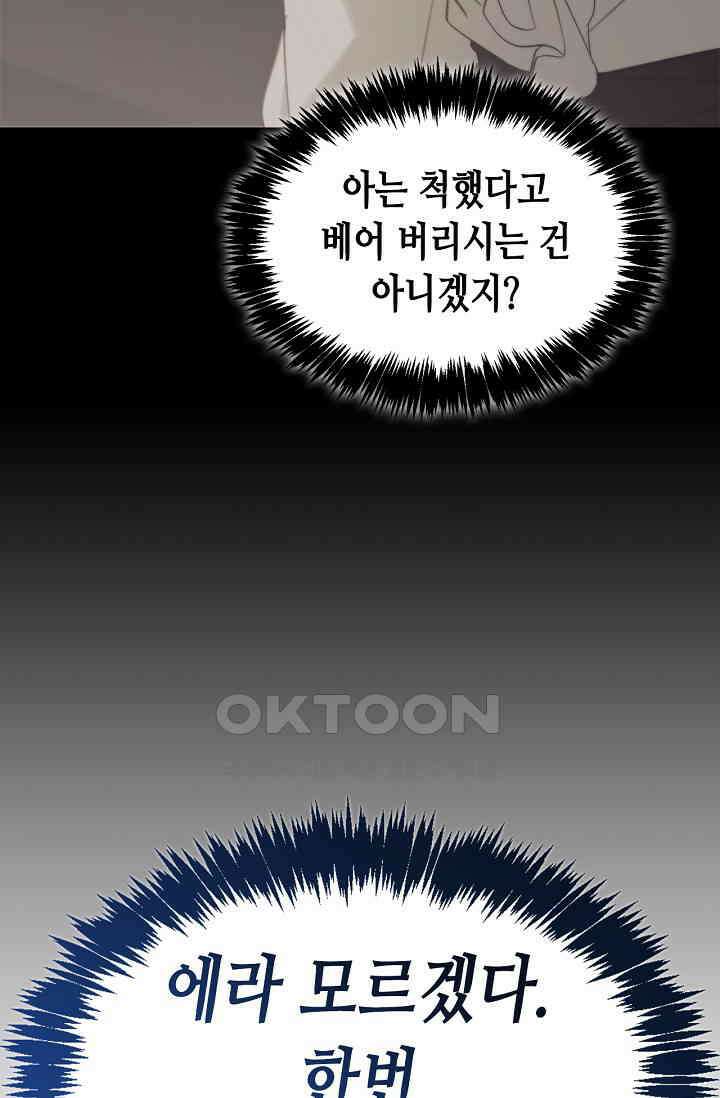 레가스 53화 38