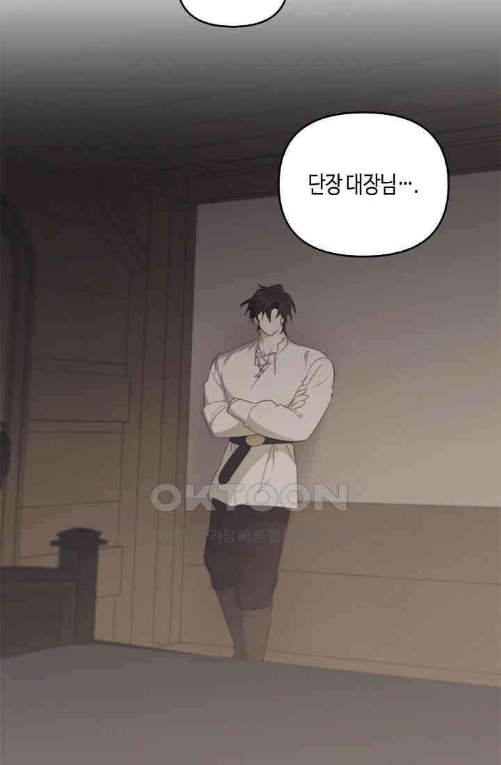 레가스 53화 40
