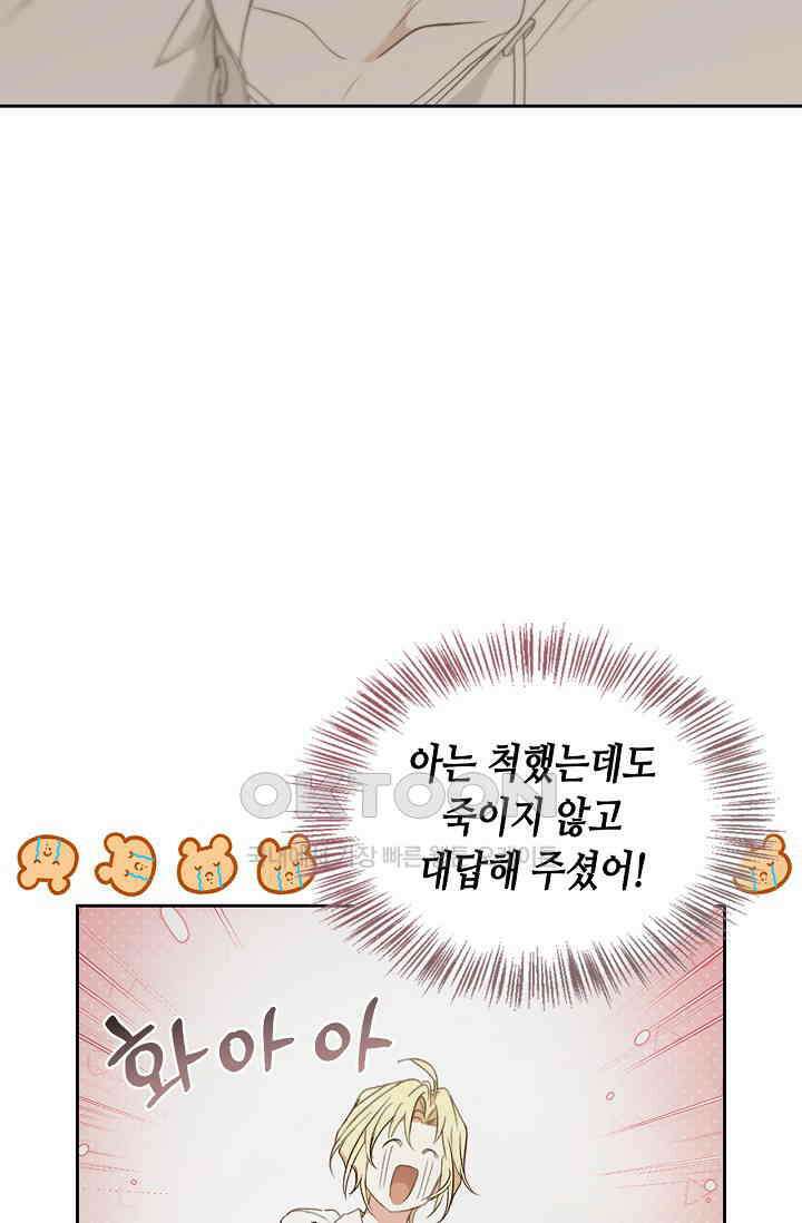 레가스 53화 42