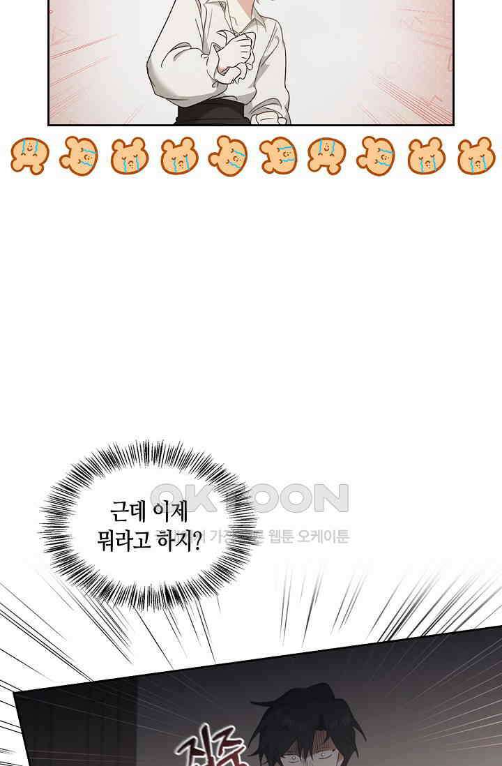 레가스 53화 43