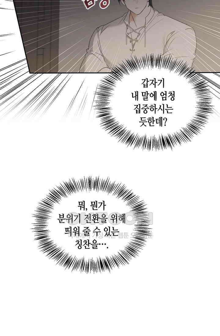 레가스 53화 44