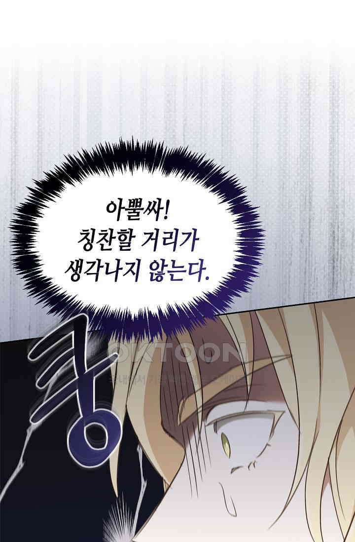 레가스 53화 45