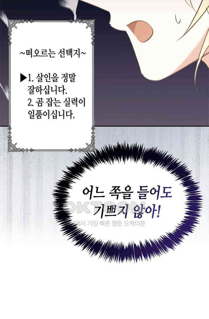 레가스 53화 46