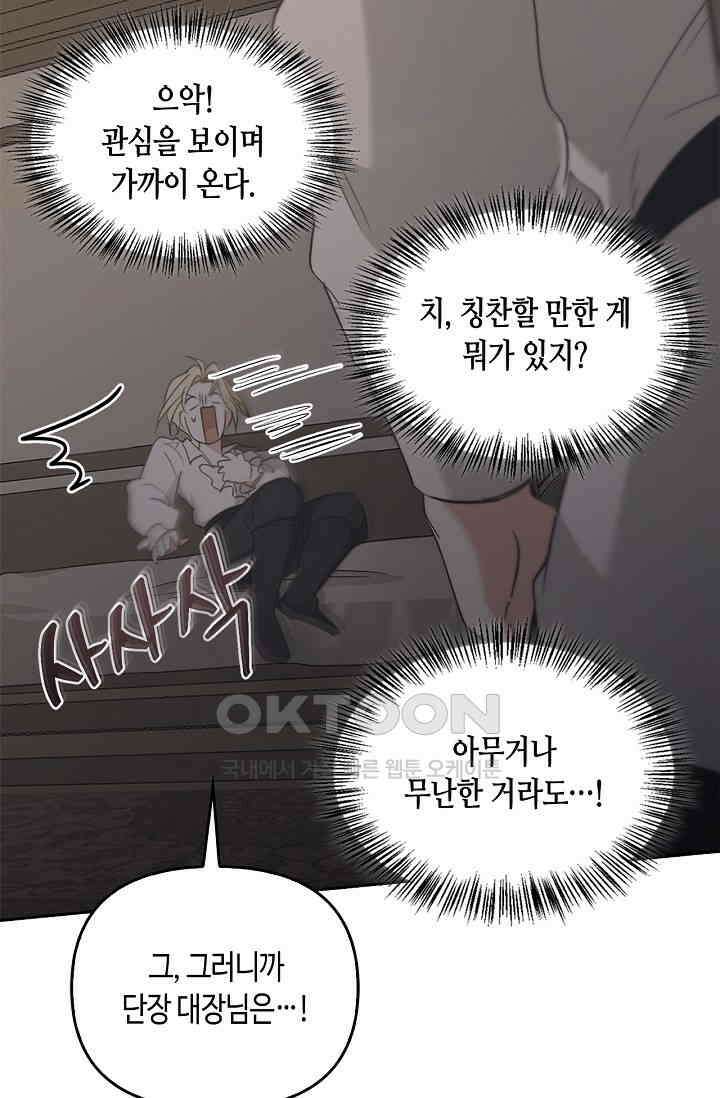 레가스 53화 48