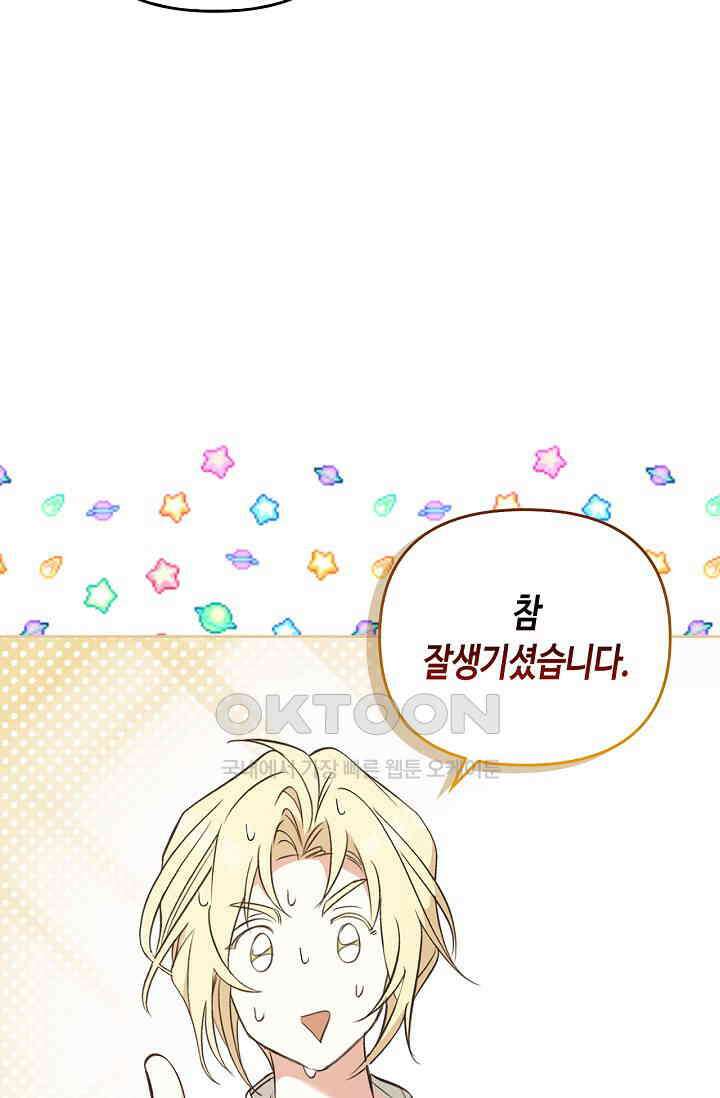 레가스 53화 49