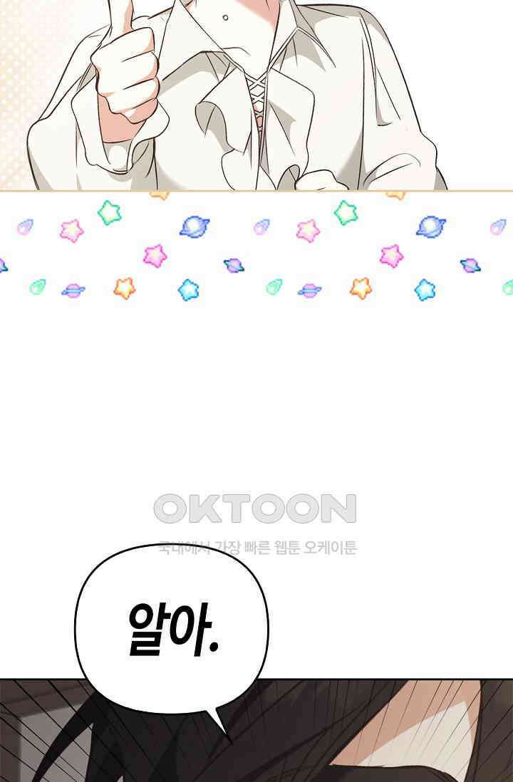 레가스 53화 50