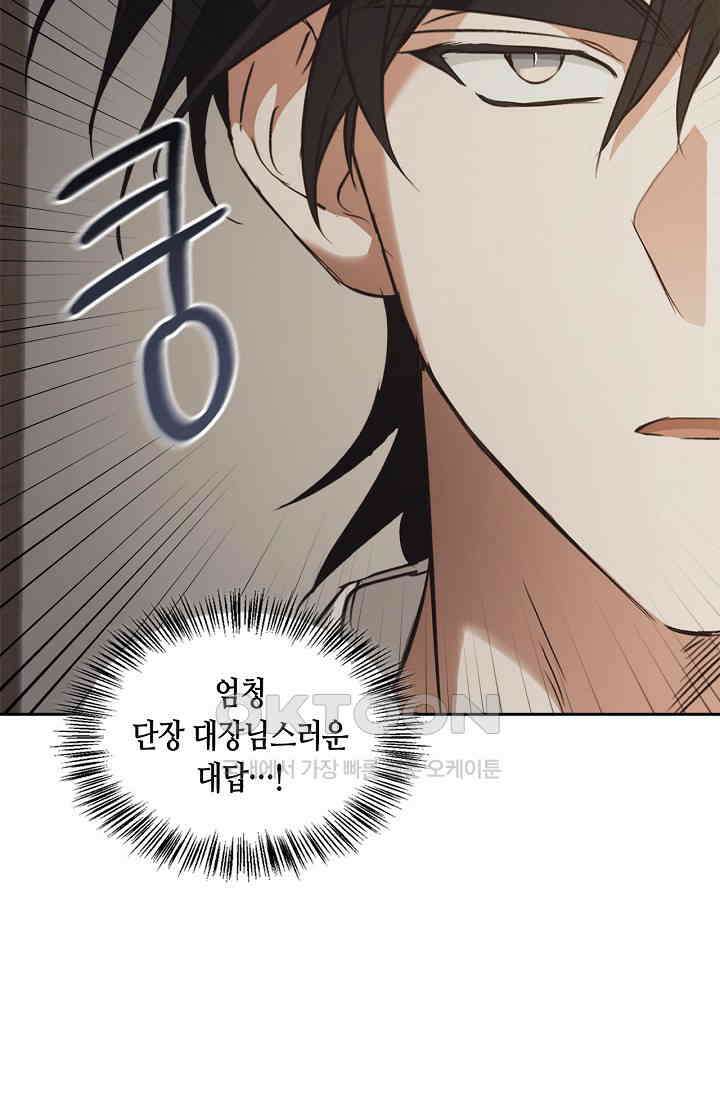 레가스 53화 51