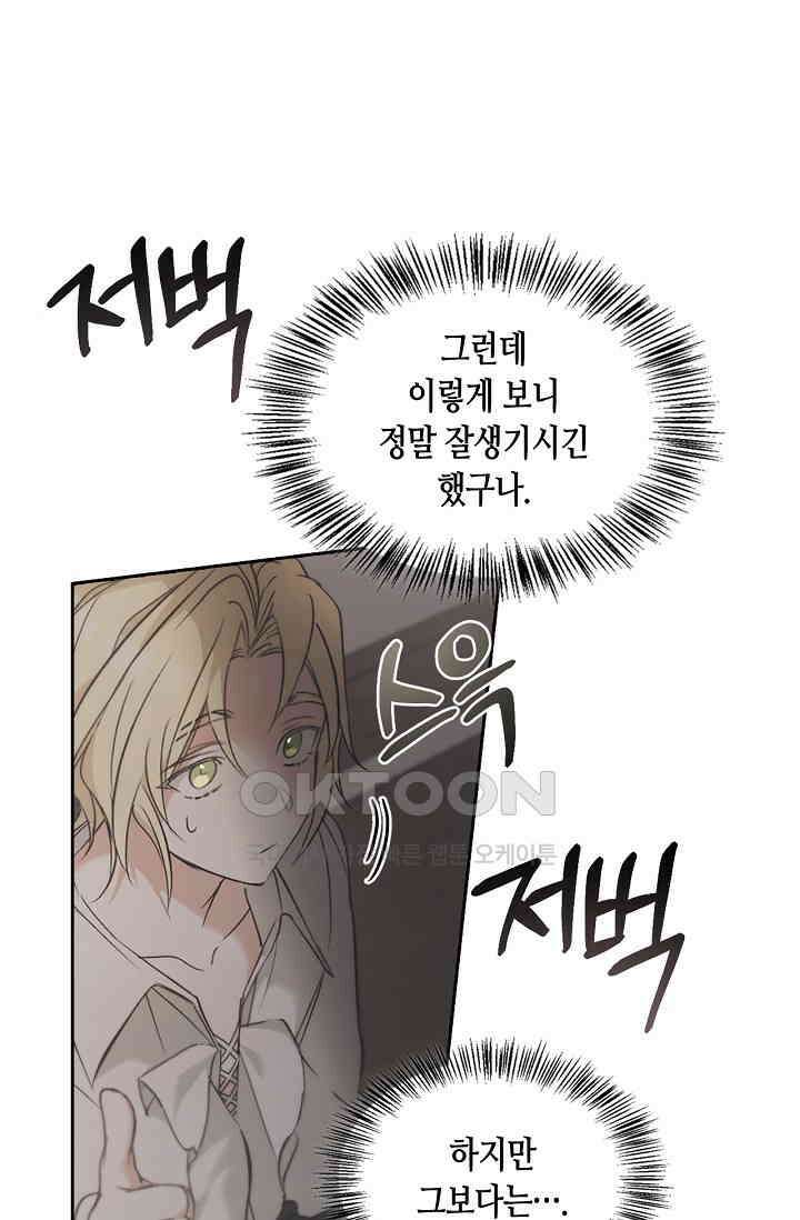 레가스 53화 52