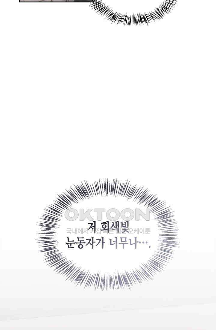 레가스 53화 53