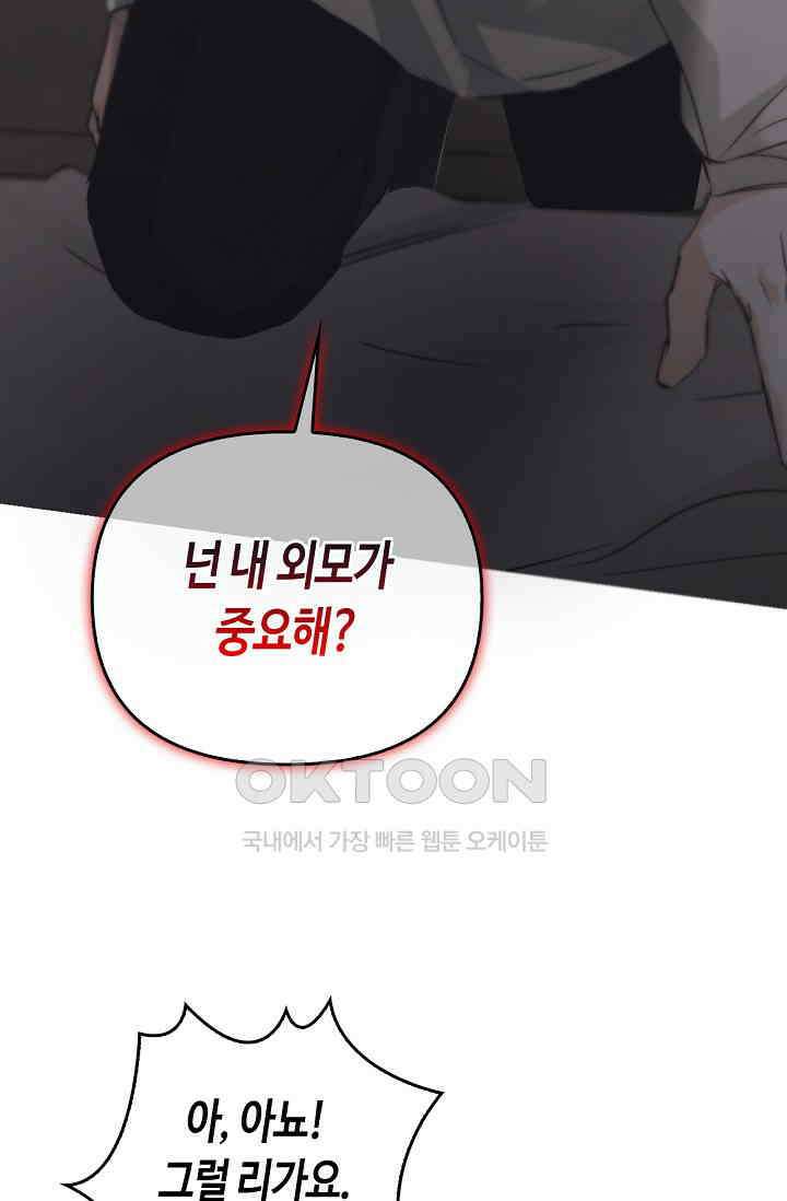 레가스 53화 55