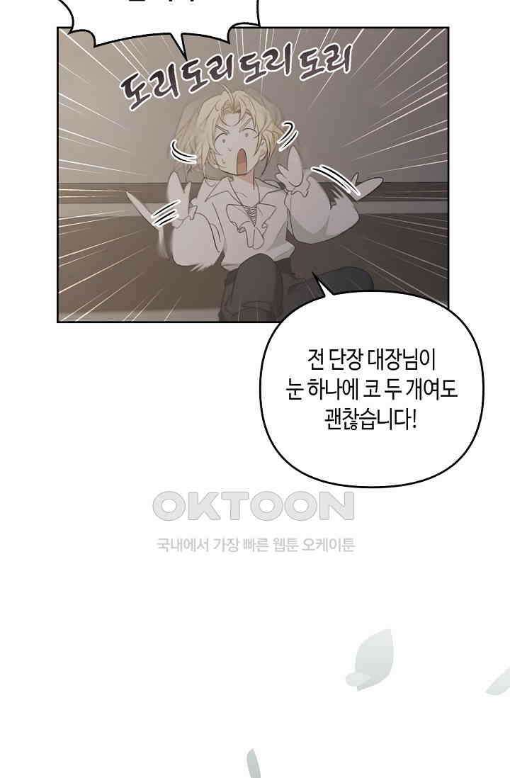 레가스 53화 56