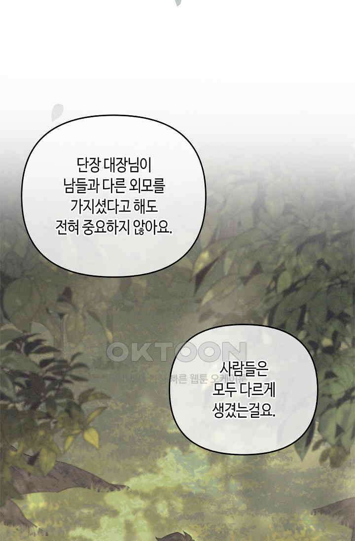 레가스 53화 57