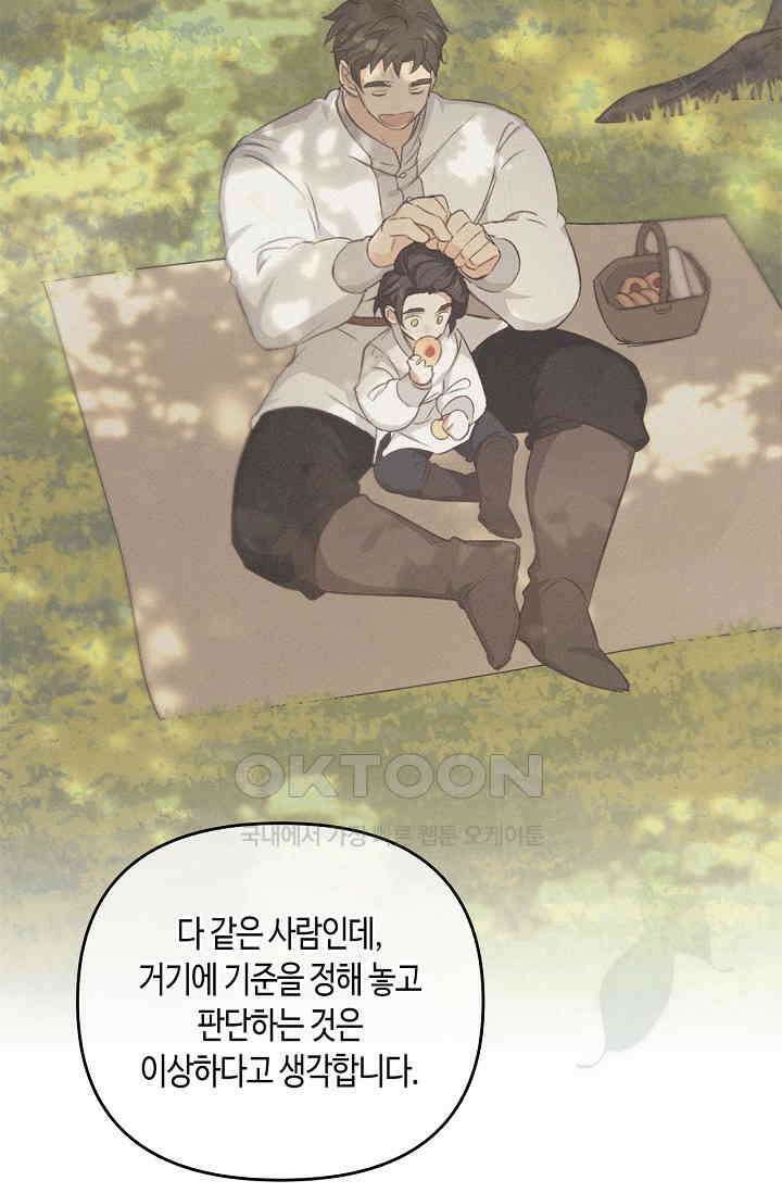 레가스 53화 58