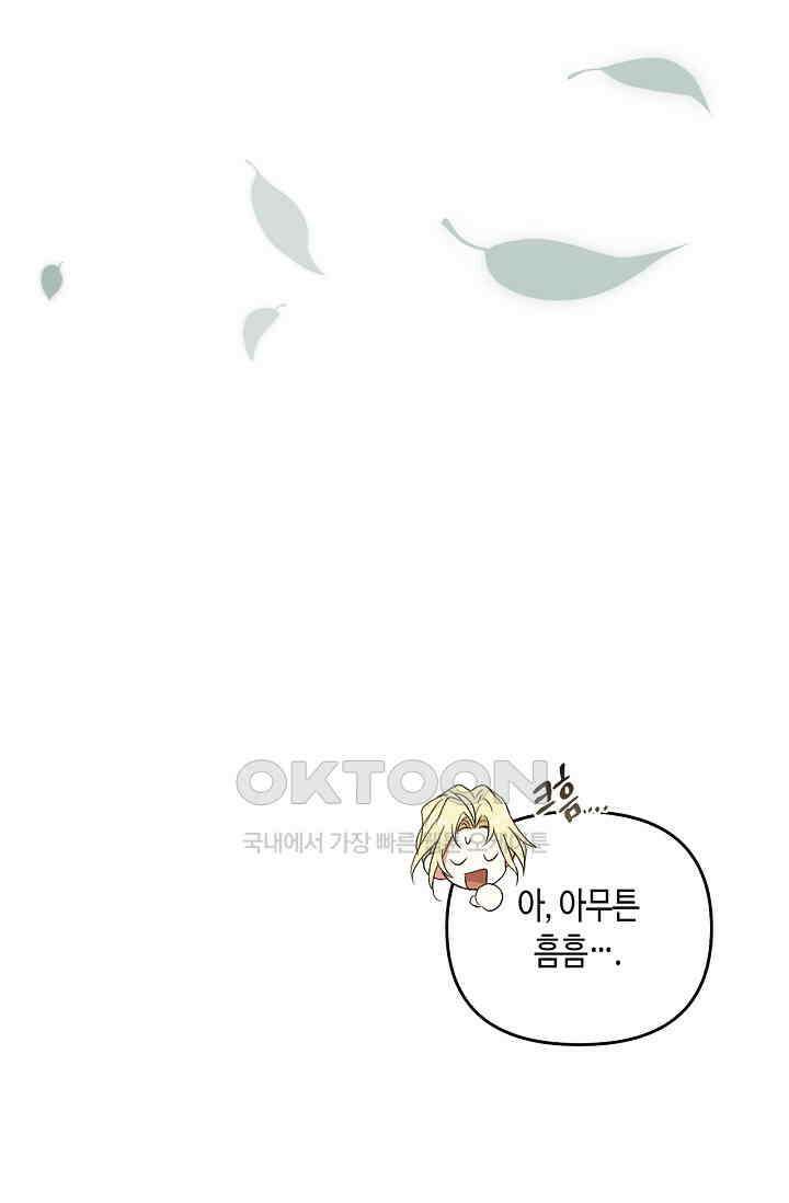 레가스 53화 59