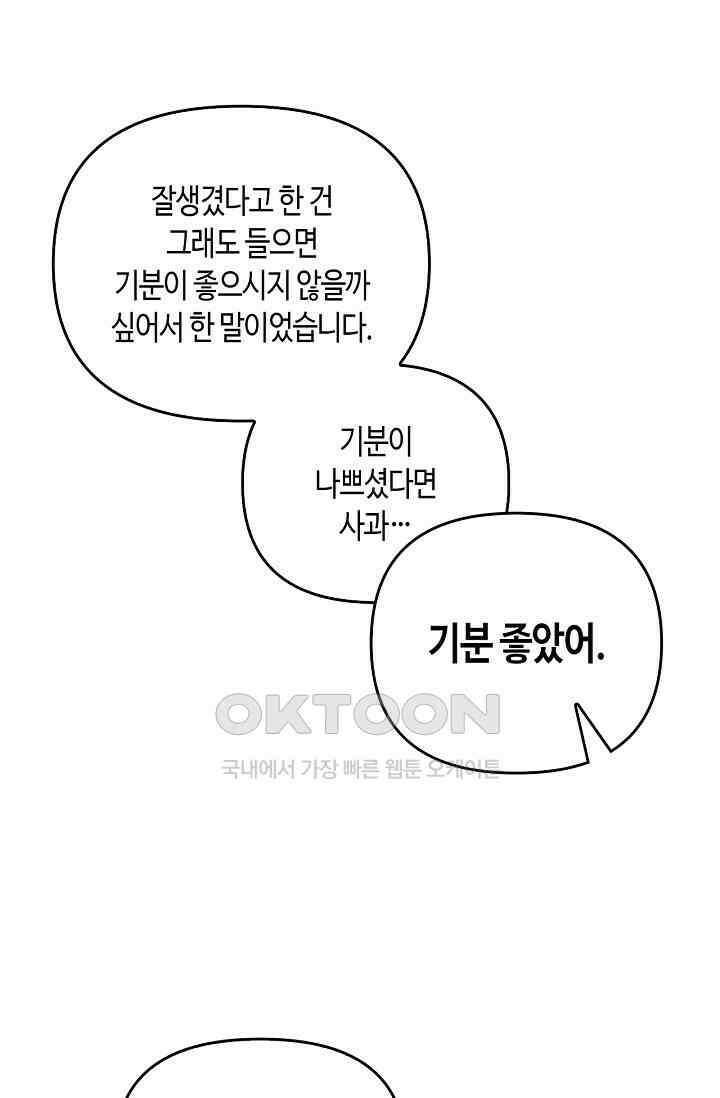 레가스 53화 60