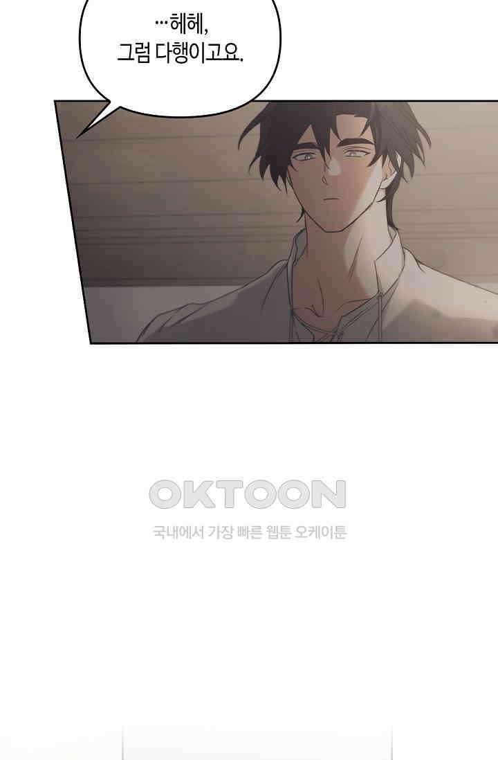 레가스 53화 61
