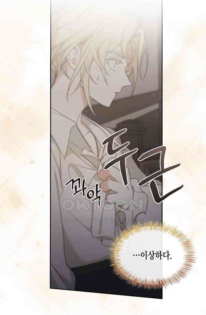 레가스 53화 62