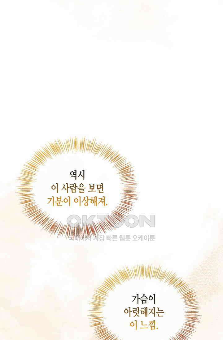 레가스 53화 63