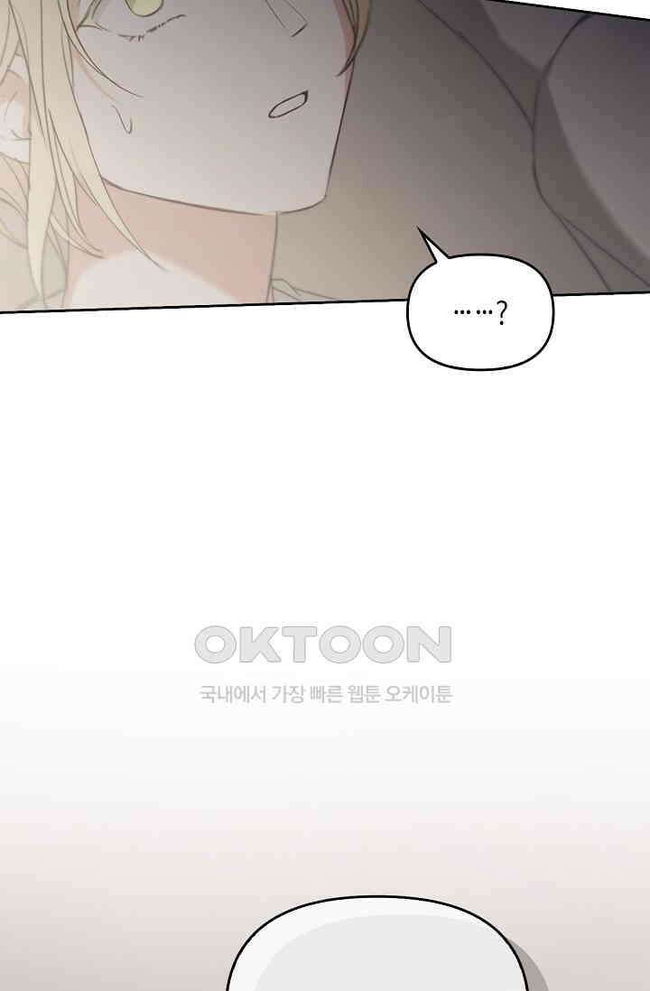 레가스 53화 69