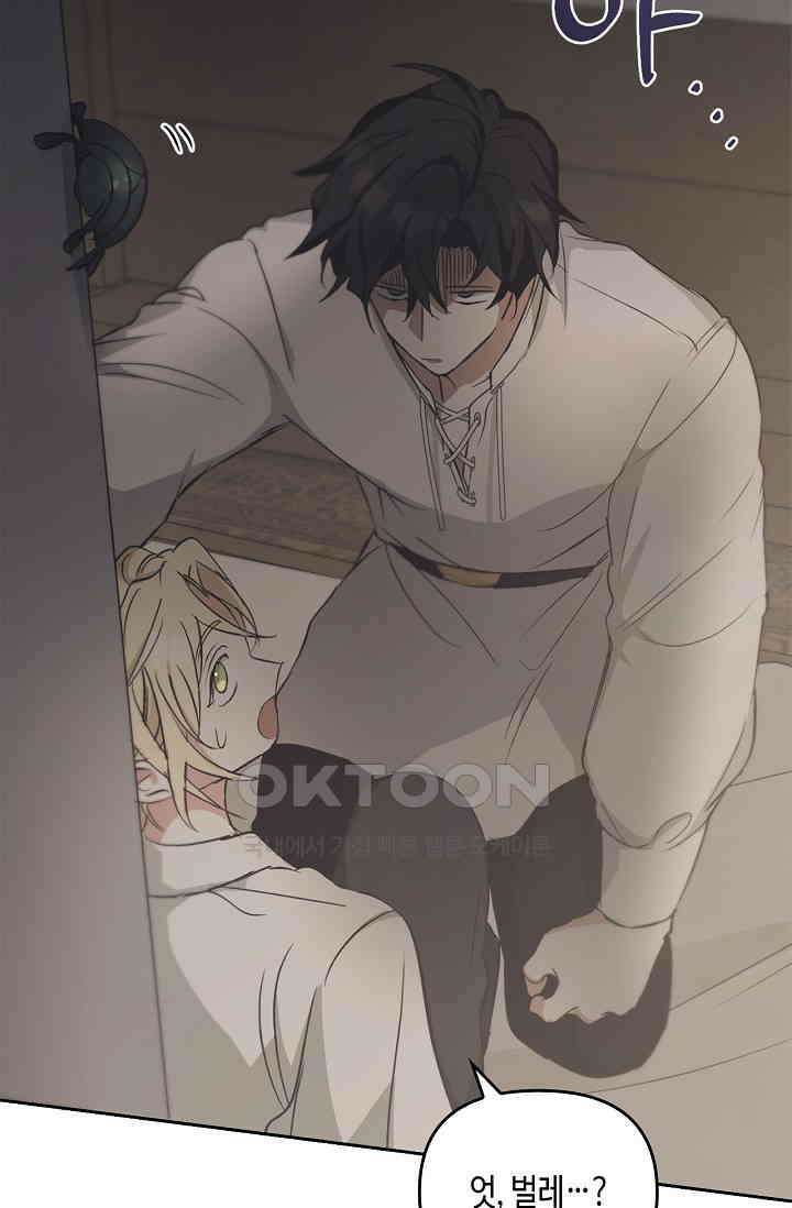 레가스 53화 76