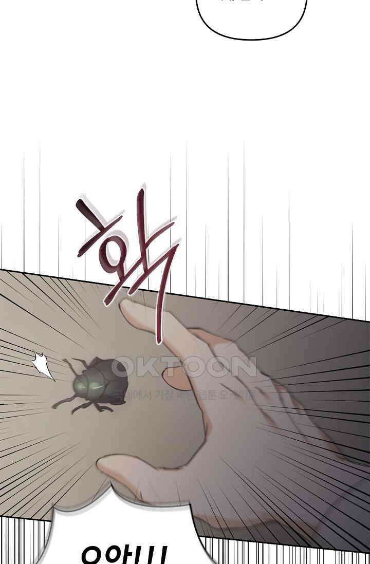 레가스 53화 77