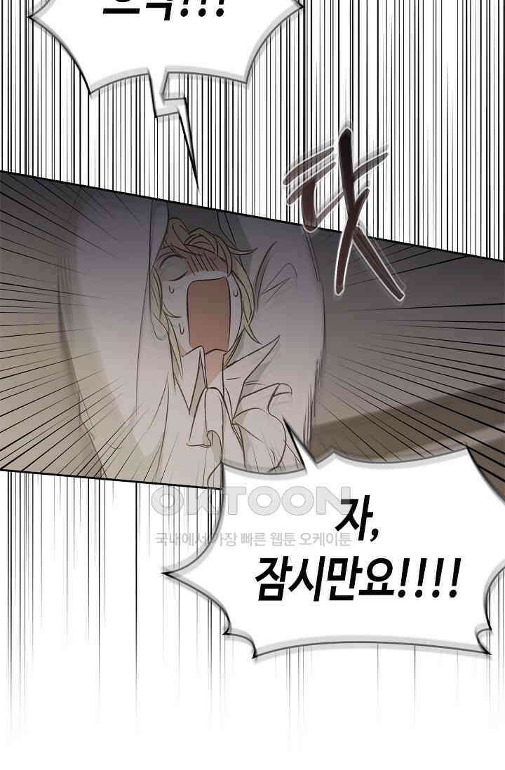 레가스 53화 78