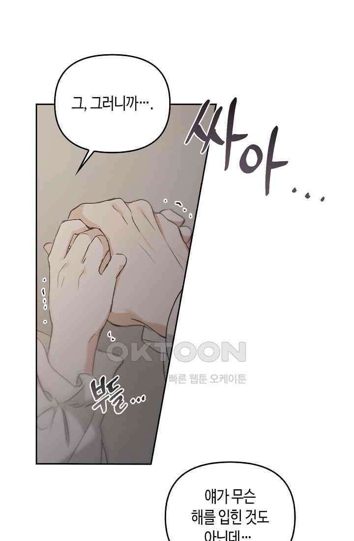 레가스 53화 79