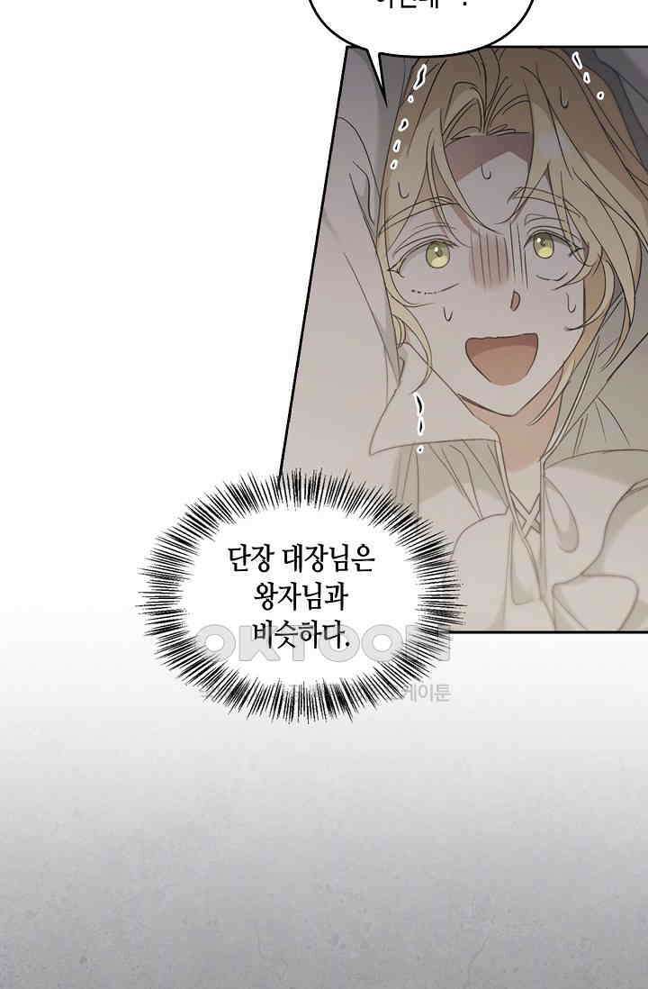 레가스 53화 80