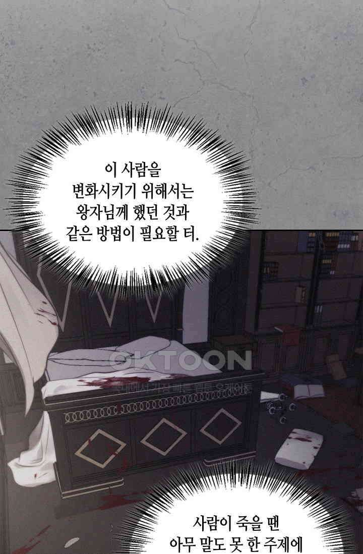 레가스 53화 81