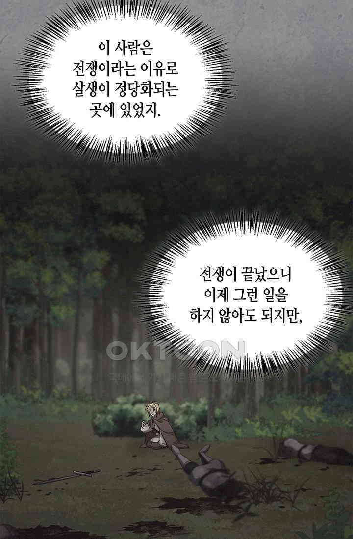 레가스 53화 83